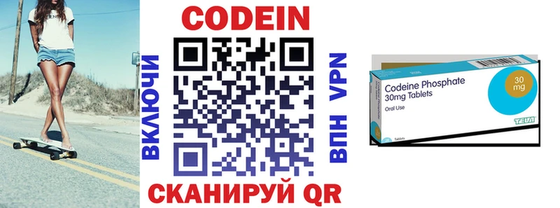 Codein напиток Lean (лин)  Майкоп 