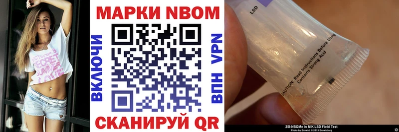 купить наркотики сайты  гидра ONION  Марки 25I-NBOMe 1,8мг  Майкоп 